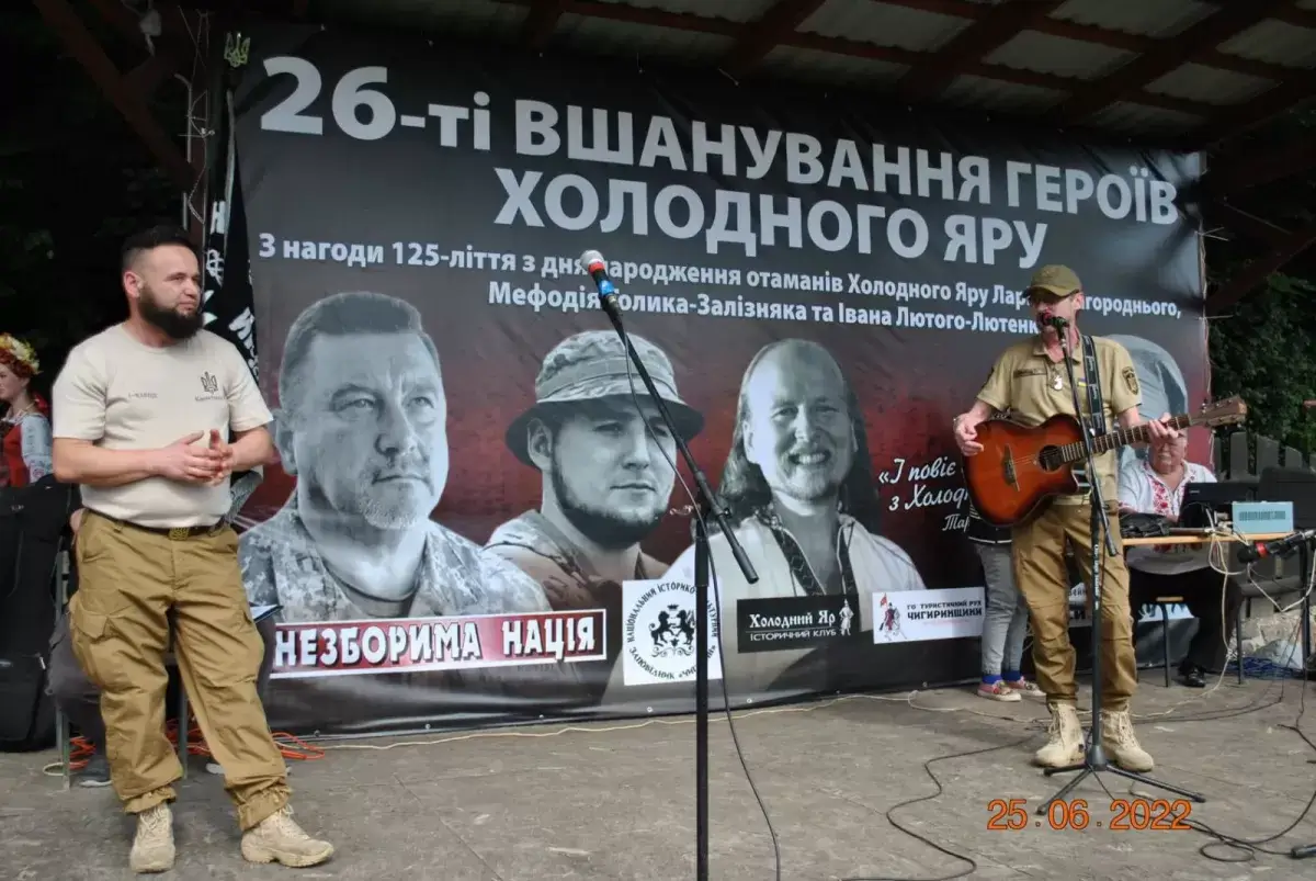 Вшанування героїв у Холодному Яру