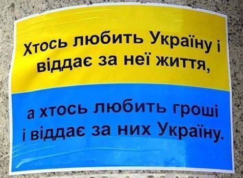 Історія в моментах Україна/московія (продовження)