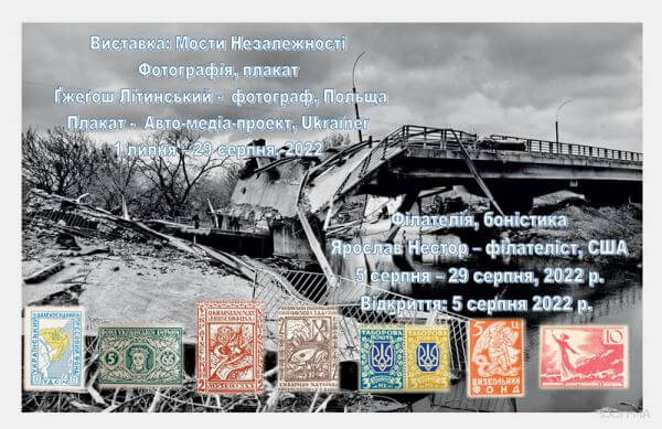 Мости Незалежності Наближається 31 річниця відновлення Незалежності України