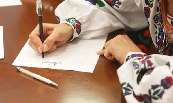 День української писемності і мови