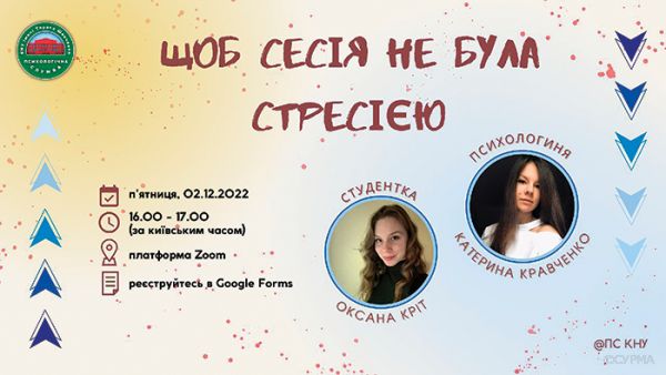 Психологічна грамотність: потреба в служінні та у власній значимості