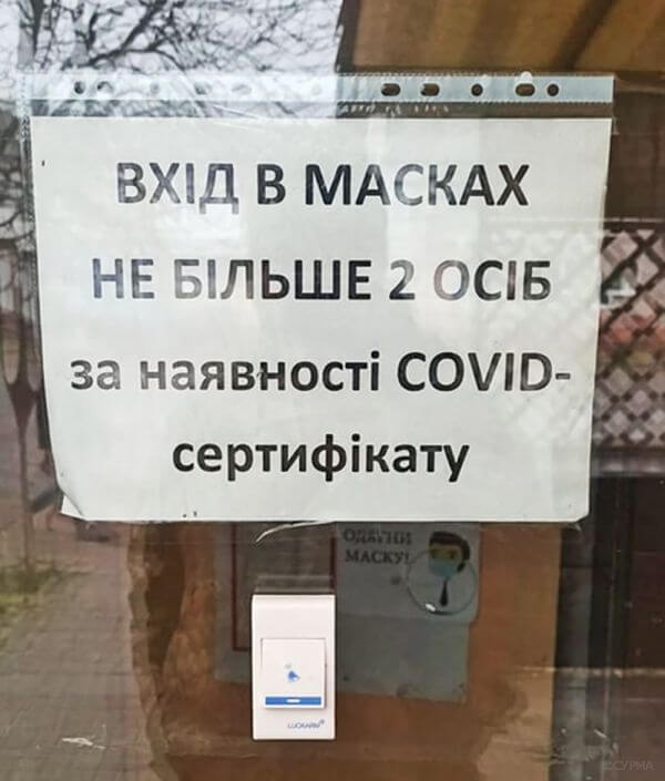 Залишки минулої ганьби