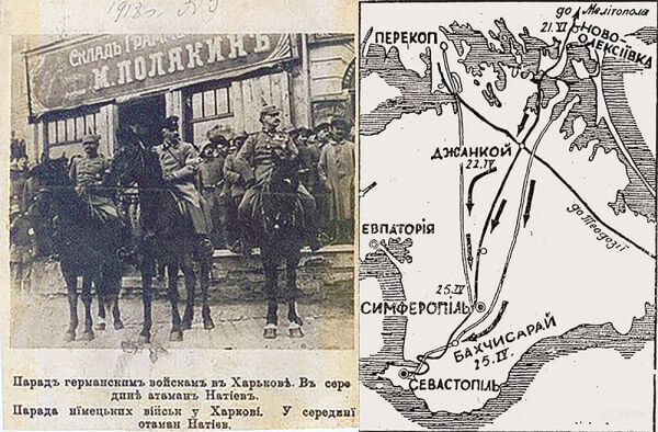 Кримська операція 1918 року