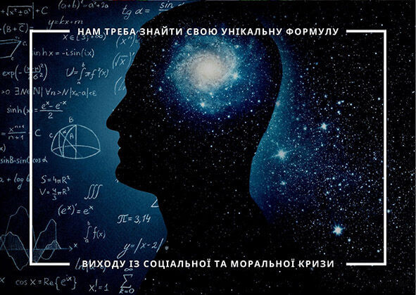 Людяність у духовності