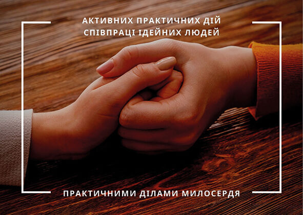 СВОБОДА страху чи страх СВОБОДИ?