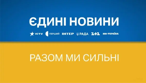 Втримати інформаційний фронт