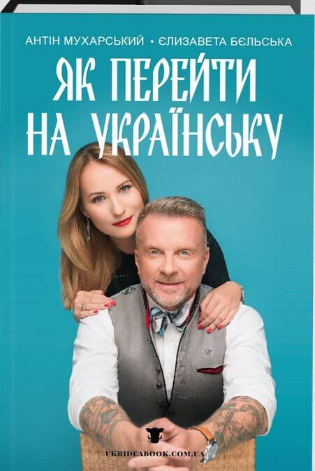 Бути справжнім українцем – це вибір кожного