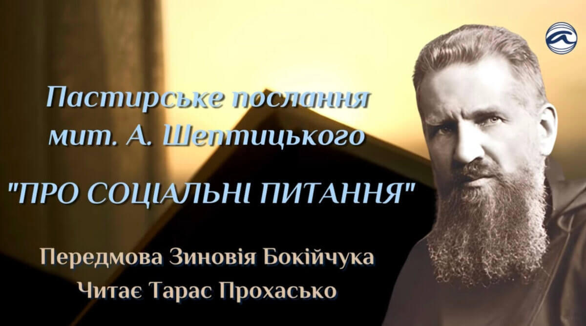 Про єдність Духу Христа і сучасного принципу державотворення