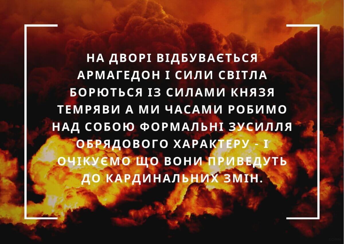 Сила трансформації