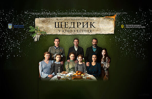 Для настрою та роздумів: добірка фільмів для натхнення духом Різдва