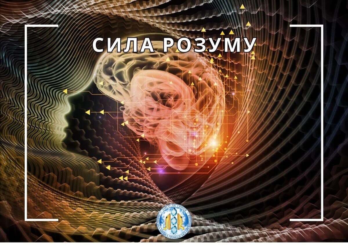 Ми – подоба Бога