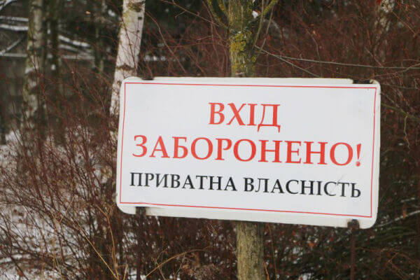 Закони, совість, традиції