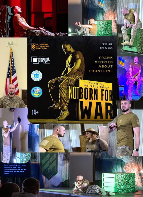 Сага про тих, хто не народжений для війни, але воює