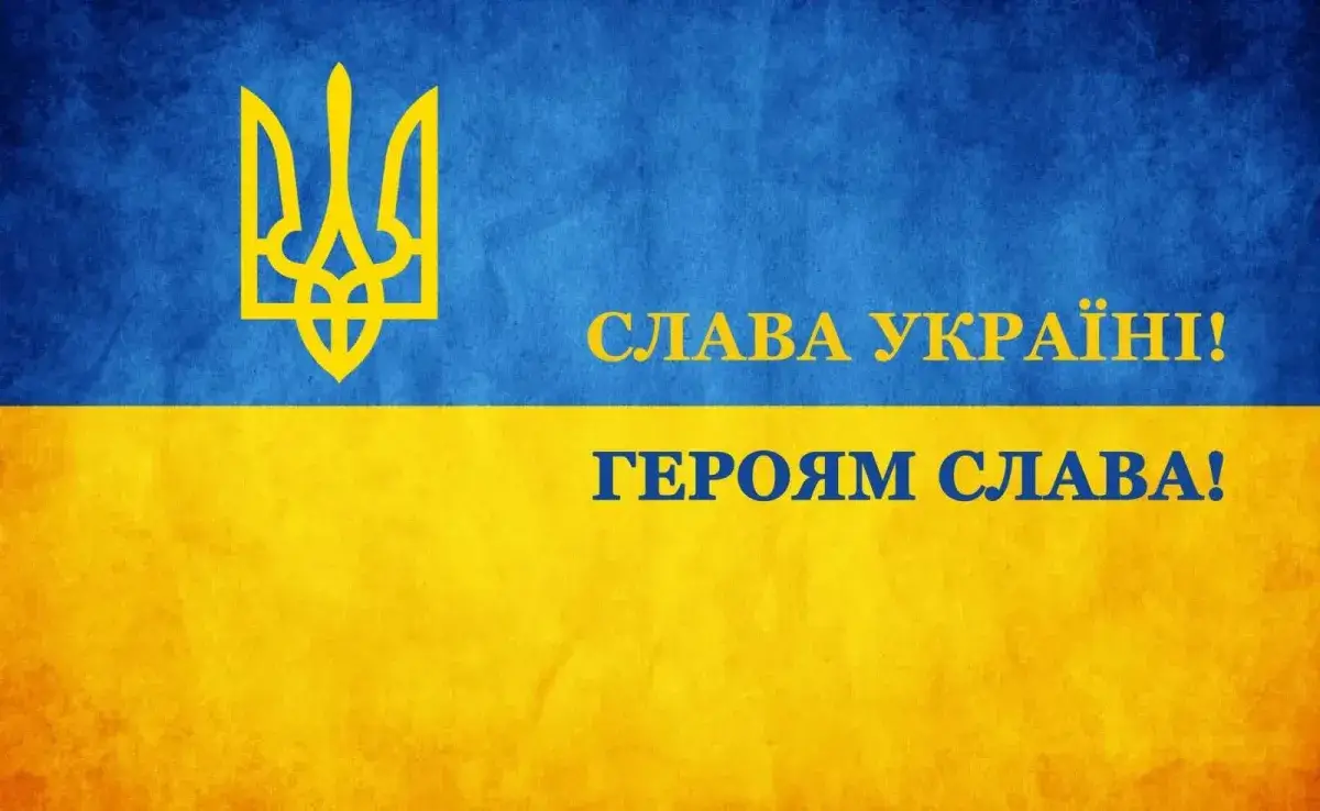 І ожила добра слава! Слава Україні!