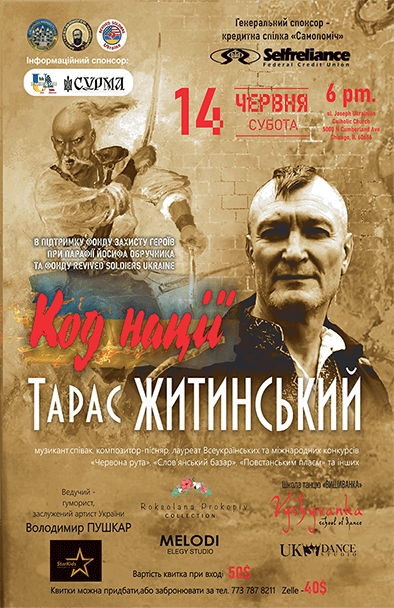 До нас приїде Тарас Житинський. Прийдіть на цю зустріч, щоб надихнутись Україною