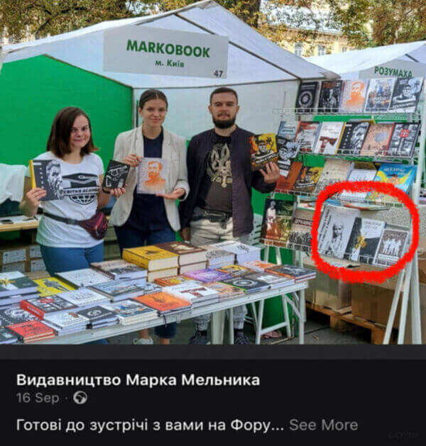 Шахрайство і дискредитація досліджень Голодомору: як «патріотичний» видавець Марко Мельник став «героєм» роспропаганди