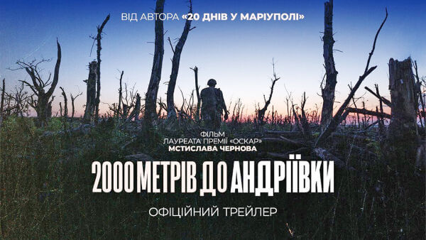2025: рік, коли українське кіно говорить голосно