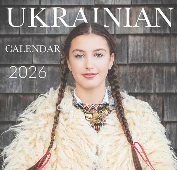 З українськими красунями – у новий мирний рік