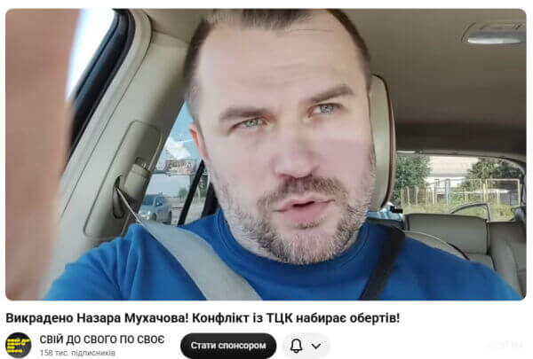 Полювання за незручну правду: справа Назара Мухачова