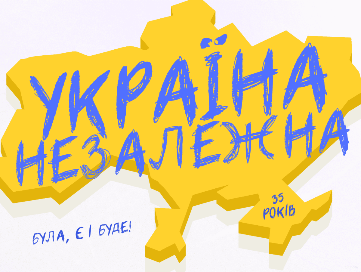 «Україна Незалежна: була, є і буде!»: вечір подорожі регіонами України